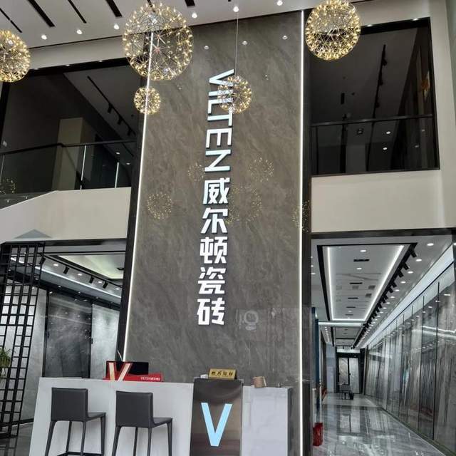 威爾頓VILTEN探店