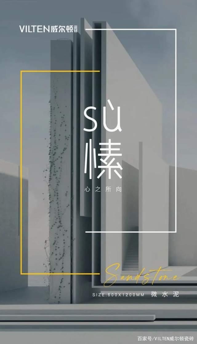 簡約雅致的“理想家”，這款素色磚為我實現了