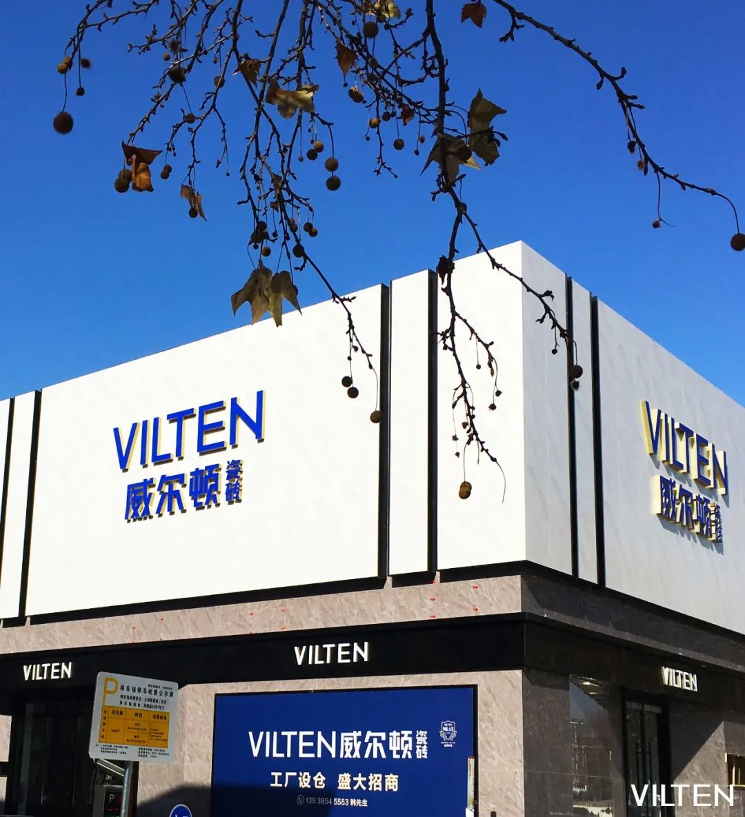 外墻瓷磚如何清洗?清洗時應注意哪些事項