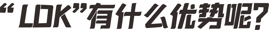 瓷磚十大品牌LDK一體化設(shè)計(jì)應(yīng)運(yùn)而生，解鎖當(dāng)代年輕人的家居需求