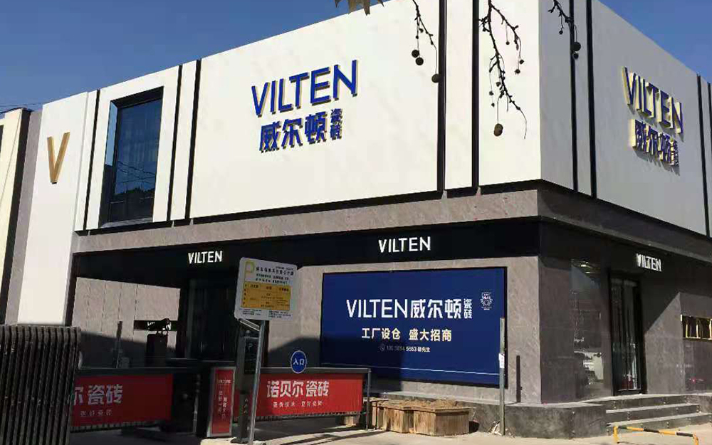 瓷磚品牌加盟哪家好